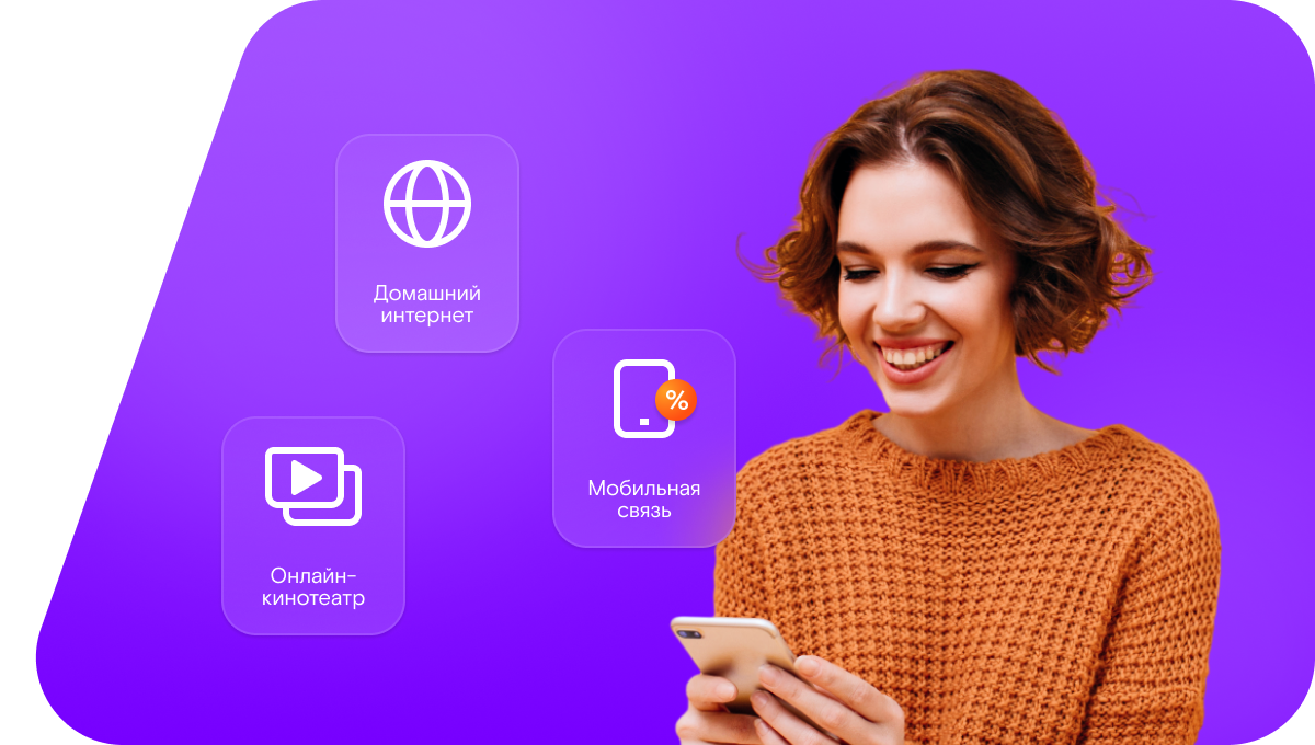 Промо-тарифы Ростелеком в&nbsp;деревня Южаки (Кировская область)